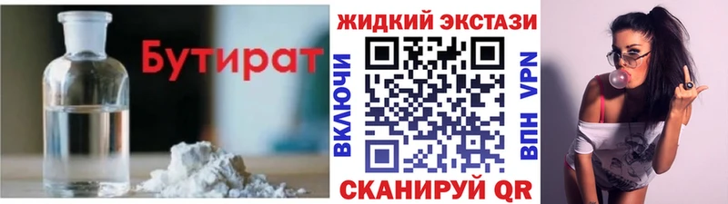 KRAKEN ТОР закладки Губаха Бутират 99%